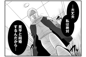 疑うなんて重い女？彼を信じようと言い聞かせるが、胸のざわつきは止まらない【結婚したい39歳の私と最低クズ男の最悪なウソ #９】 画像
