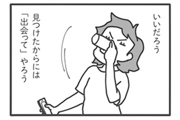 足あと通知を送った瞬間、即レスが!? 送られてきたメッセージは…【旦那がマッチングアプリでやりとりしてる相手は嫁です #12】 画像