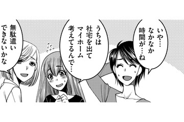 私の美しいスタイルキープのためには投資を惜しまない夫…なんで社宅の妻たちは自分に投資しないの？【SNSでディスる妻たち #４】 画像