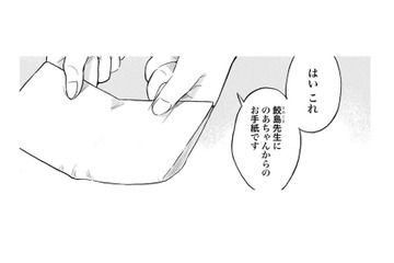検査を拒否していた子どもが主治医にくれた手紙。彼女が気にしていたこととは？【チャイルドリリーバー  #10】 画像