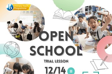 AIC国際学院京都初等部、国際バカロレアPYP認定校へ 画像