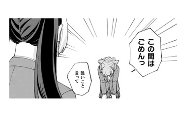 お兄さんの素直さに影響受けてる!? 思い切って親友に謝る私…許してもらえるかな？【憑かれた私 #13】 画像