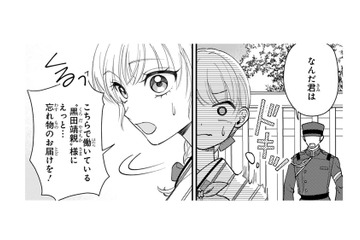 差し入れのおにぎりを届けに婚約者の職場まで来た私。すると嫌な軍人に絡まれて…【身代わりロマンチカ #28】 画像