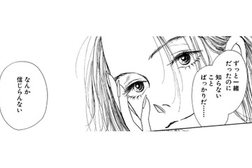 ずっと一緒にいた幼なじみなのに、知らないことばかり【お茶の間の時間 #66】 画像