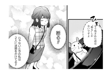 重度なコミュ障の私。断りたい！…でも他の人を思うと決断できない。取った手段は!?【根津さんの恩返し #４】 画像