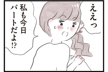 夫から突然の休日出勤を知らされ大混乱！お弁当と洗濯に追われる慌ただしい朝【夫の公認なら不倫してもいいですか？ #３】 画像