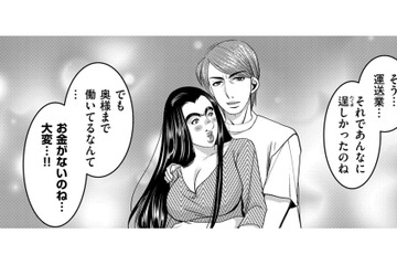 私を守ってくれた男性を、次の日朝から出待ち。奥さんに彼は休みと聞いておうちにアポなし凸！【SNSでディスる妻たち #６】 画像