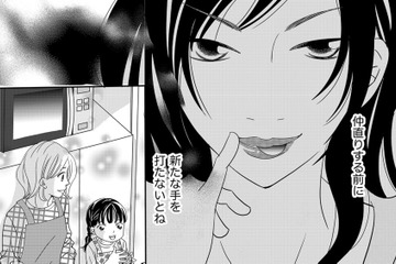 すべては不倫女の手のひらの上⁉不倫相手の家族を壊す次なる作戦とは【ダウト  私が夫を愛するほど #19】 画像