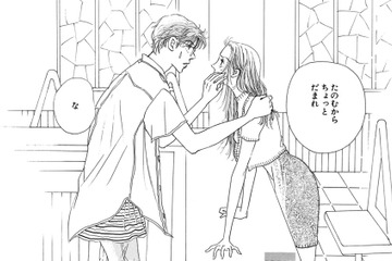 暴走する幼なじみ、秘めていた想いがあふれて涙が…女王様気質な幼なじみの本心とは【お茶の間の時間 #67】 画像
