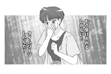 タイムリープは本当だった！再び訪れた“夫の不倫相手”との初対面【4周目の人生でついにクズ夫を捨てました #５】 画像