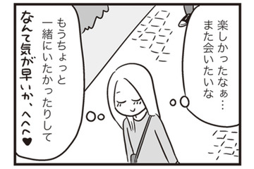 親友の紹介で出会った彼と初デート。高鳴る想いに“次が待ちきれない”【それでも家族を続けますか？ #２】 画像