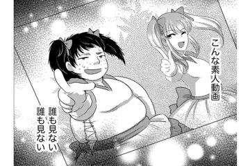 まさかの「アイドルダンスの振り動画」⁉誰も見ないと思ったら、謎のバズり！【彼氏がママ活していたら…⁉ #17】 画像
