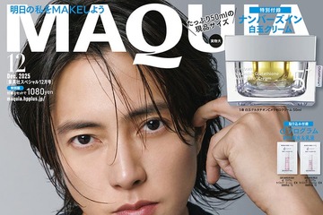 山下智久「MAQUIA」初表紙 “歩みを少し緩めた”最近の変化も明かす 画像
