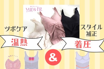 【「 ”温熱系” 着圧インナー」で、心身をリカバリー♪】「自律神経」と「シルエット」を同時に「ととのえる」!? すごい「カップつきキャミ」、知ってる？≪Amazon今トク情報≫ 画像