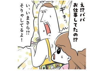 パパは時々いなくなる人だと思われてた!? 仕事に行っていると知らなかった長女…【まむの巣！ポンコツ過ぎる子育て日記  #２】 画像