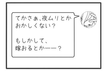 「もしかして嫁おるとか？」無職で不倫する旦那に我慢できず、カマをかけてみた【旦那がマッチングアプリでやりとりしてる相手は嫁です #15】 画像