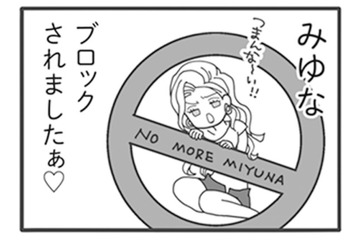 潜入作戦失敗。出会い系で旦那に近づくもブロックされ…嫁は次の一手へ【旦那がマッチングアプリでやりとりしてる相手は嫁です #16】 画像