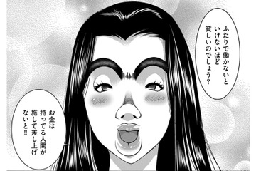 「お金は持っているものが施して差し上げないと」既婚だけど、気になる彼に高級品を差し入れする日々【SNSでディスる妻たち #８】 画像
