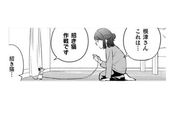 危険な「招き猫作戦」を決行!!「願いを叶える」という言葉にウソはない！【根津さんの恩返し #７】 画像