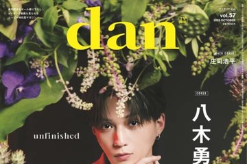 八木勇征、花に囲まれた美麗SHOTで魅せる！注目俳優・庄司浩平は胸キュン必至の“遊園地デート” 画像