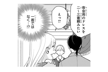 夜会用のドレスを何着も買うの？名家の買い物ぶりに驚きつつも、好みの服を選ばなきゃ【身代わりロマンチカ #32】 画像