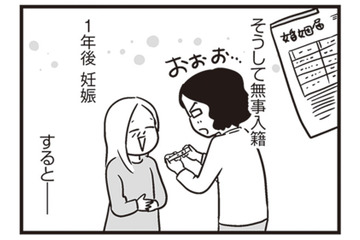 入籍1年後に妊娠。妊婦の私が感じた夫とのズレ「親になる自覚ある？」【それでも家族を続けますか？ #４】 画像
