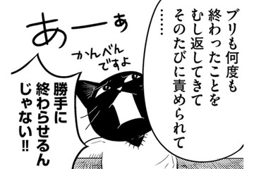 オーバードーズを繰り返すのは「当てつけ」と言う婿に、父が思わず怒鳴った言葉とは【家族もうつを甘くみてました ＃拡散希望＃双極性障害＃受け入れる＃人生 #15】 画像