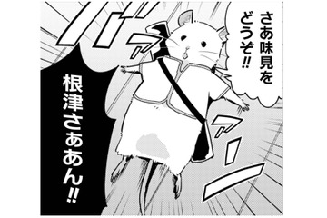 お礼は「私を味見」。自らを犠牲にした作戦は成功するのか!?【根津さんの恩返し #８】 画像