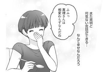 何気ない会話がこんなにも幸せ…。努力の末、平穏な家庭を取り戻した妻【4周目の人生でついにクズ夫を捨てました #９】 画像