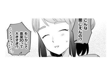 意外と聞き分けのいいお隣さん。私に対してどんな反応をするのかもっと知りたい…【根津さんの恩返し #10】 画像