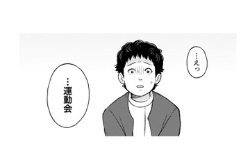 男の子が楽しみにする「運動会」…すっかり忘れていたママは、日々の忙しさに限界寸前!!【チャイルドリリーバー  #17】 画像