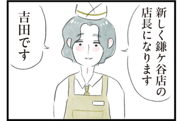 2カ月前に赴任してきたイケメンで優しい店長！パート仲間の話題の中心に【夫の公認なら不倫してもいいですか？ #10】 画像