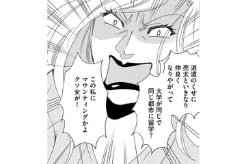 私を陥れた犯人、判明‼その「くだらなさすぎる理由」とは【社内のバカ女をシバくのも #９】 画像