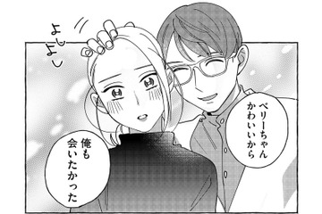 2度目のデートに胸が高鳴る！「俺も会いたかった」と頭をなでられ…【お金で愛は買えますか？ #７】 画像