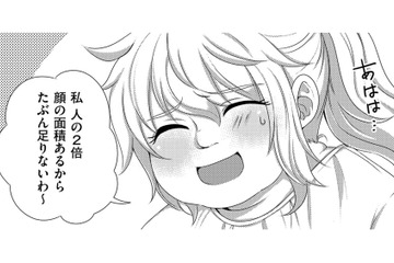 腹黒幼なじみは「ほしいものリスト」で高級コスメをGET…でも、私は「自分で稼いだお金」で買ったコスメでメイクしたい【彼氏がママ活していたら…⁉ #24】 画像