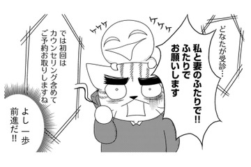 「自分たちが精神科を受診するの!?」うつ病の娘に疲れ果てた両親が案内されたこととは【家族もうつを甘くみてました ＃拡散希望＃双極性障害＃受け入れる＃人生 #19】 画像