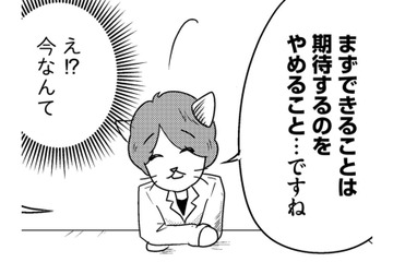 「娘さんに期待するのをやめてください」うつになった娘を守りたい親に医師が突きつけた現実【家族もうつを甘くみてました ＃拡散希望＃双極性障害＃受け入れる＃人生 #20】 画像