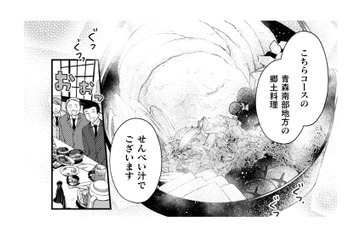 上座に座っちゃって大失敗。苦いお酒を飲んで…しんどい飲み会でもせんべい汁は楽しみ！【根津さんの恩返し #12】 画像
