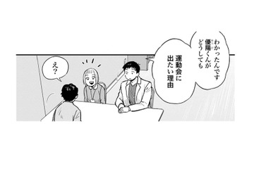 入院中の子が、運動会にどうしても出たい理由がわかった!? ママを全力でかばう男の子!!【チャイルドリリーバー  #19】 画像