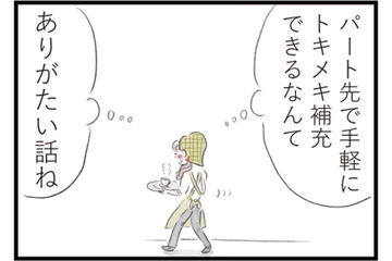 夫は家族でトキメキはない…今はパート先のイケメン店長が私の癒やし【夫の公認なら不倫してもいいですか？ #11】 画像
