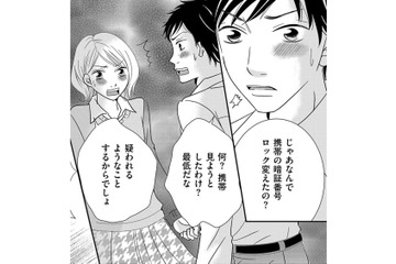 「ママ友と同じ香水」「スマホロック番号を変えたこと」を夫に問い詰めた結果【ダウト  私が夫を愛するほど #26】 画像
