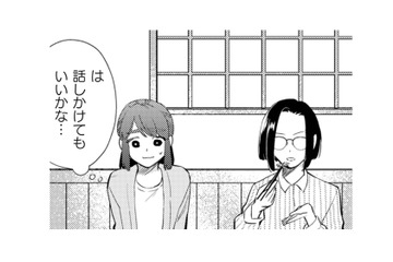 隣の人に話しかける…少しずつだけど、確かにコミュ障を克服しようとしている！【根津さんの恩返し #13】 画像