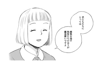 運動会には出られなかったけど…ママにメダルをプレゼント！CLSさんって魔法使いみたい！【チャイルドリリーバー  #20】 画像