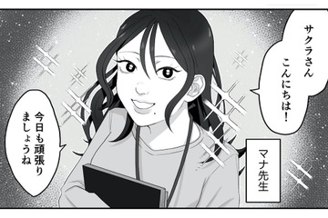 私を褒めちぎる先生に心底うんざり。なぜか塾講師から私だけ特別扱いされて…【お父さんの不倫、気づいてないとでも思ってる？ #３】 画像