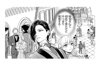 夜会に現れた公爵家のお嬢様！さっそく婚約者を連れ去られてしまって…？【身代わりロマンチカ #37】 画像