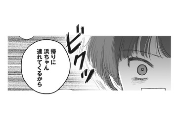 夫の口から不倫相手の名前が！7年後の裏切りを防ぐため、タイムリープした妻の作戦とは…!?【4周目の人生でついにクズ夫を捨てました #13】 画像