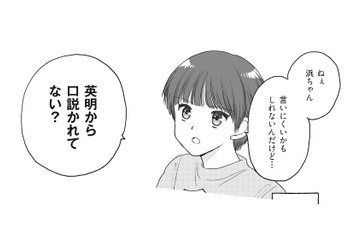 夫の不倫相手に「口説かれてない？」と問う妻。タイムリープ先で知った夫の卑劣な手口とは!?【4周目の人生でついにクズ夫を捨てました #14】 画像