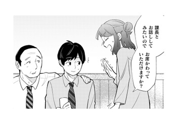 顔色の悪い彼を救い出したくて、勢いで課長にアタック!! 果たしてどうなる？【根津さんの恩返し #14】 画像
