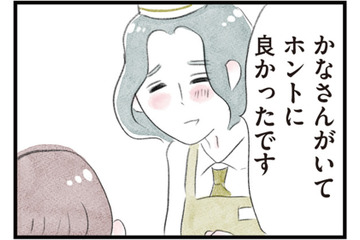 叱られて落ち込む店長の力になりたい！前職のスキルが距離を縮めるきっかけに【夫の公認なら不倫してもいいですか？ #14】 画像