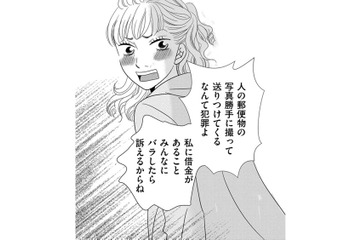 「バラしたら訴えてやる」夫と浮気疑惑のママ友に詰め寄られたが、なんのこと⁉【ダウト  私が夫を愛するほど #27】 画像
